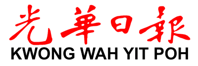 Kwong Wah